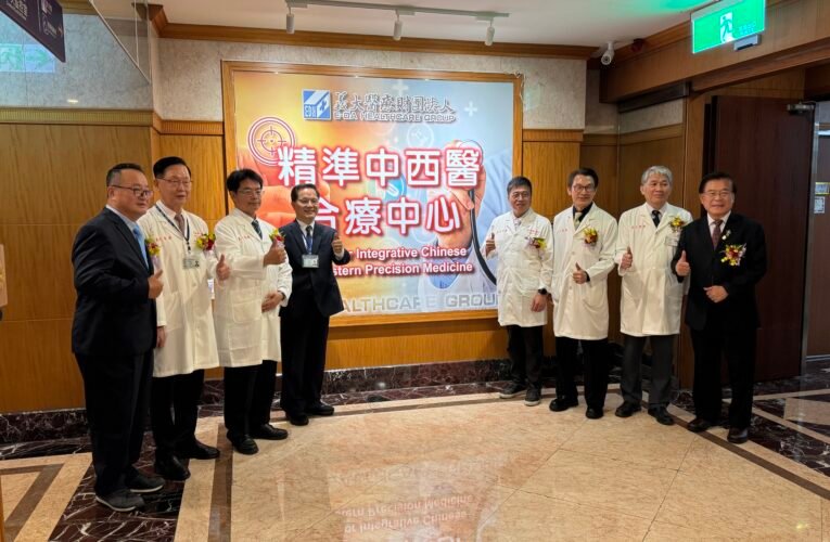 義大啟動精準中西醫整合照護 提供癌症、神經疾病患者個人化治療