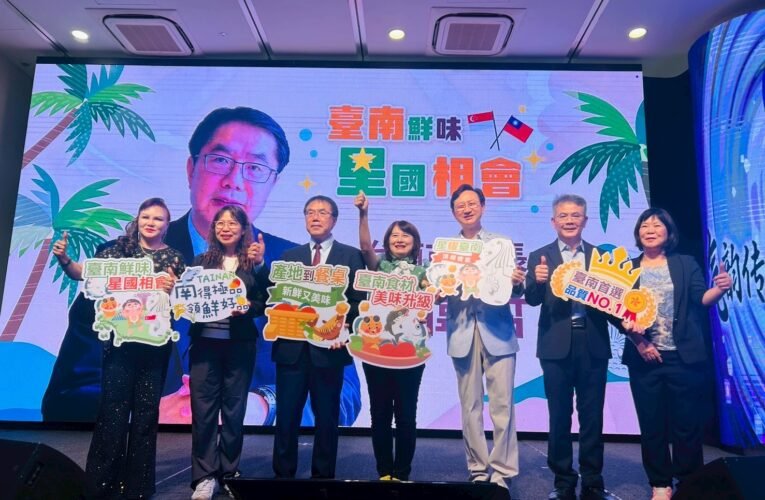 臺南風味飄香新加坡 臺南市長黃偉哲推廣優質農特產品拓展海外市場