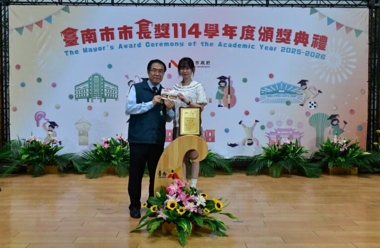 臺南市長獎頒獎 鼓勵學生展現多元才華