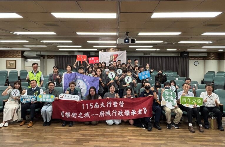 南大行管營參訪臺南市府 青年走進市政第一線體驗公共治理