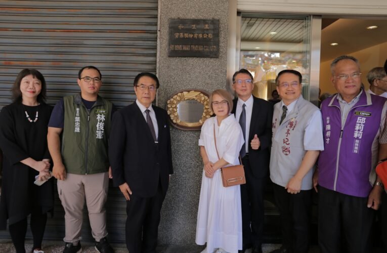 緬懷醫藥教育先驅 王昭雄博士故居正式掛牌