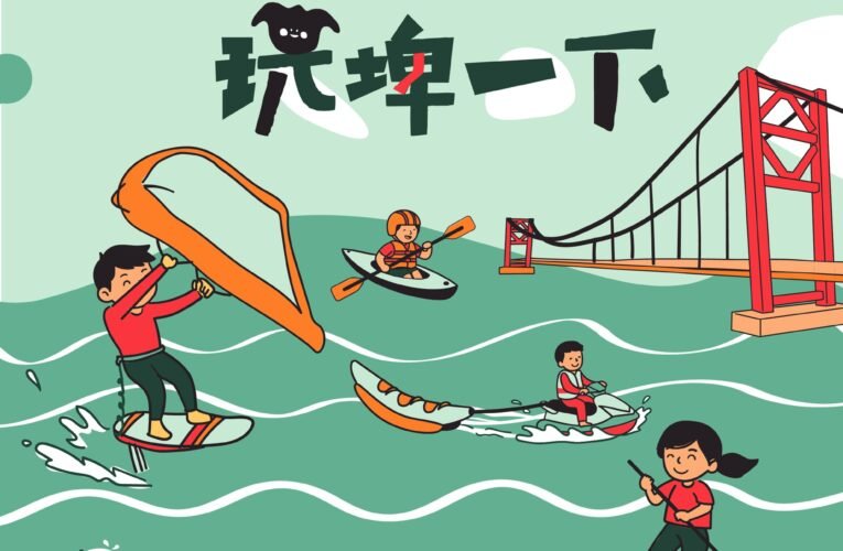 臺南市政府觀光旅遊局 夏日親水活動開啟