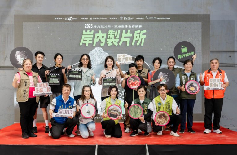 以影像說臺南故事 岸內製片所競賽啟動 培育在地影視新銳