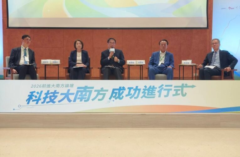 南科營業額2.97兆元　臺南辦論壇串聯大南方科技新動能