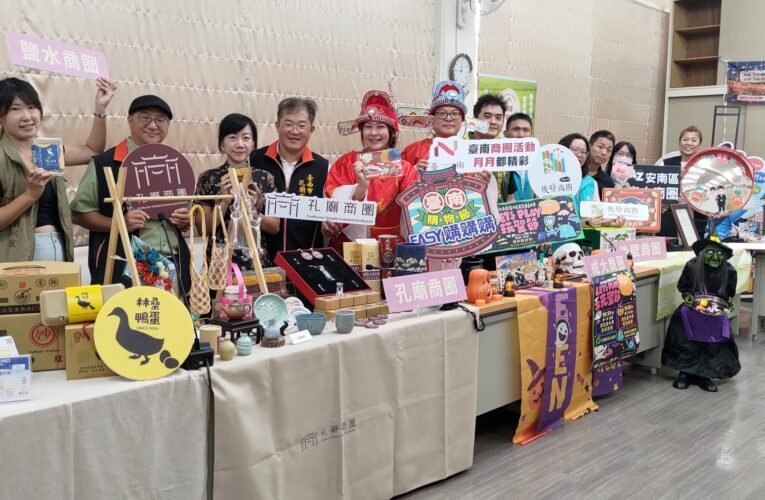 商圈活動熱力全開　臺南22處特色商圈邀全國民眾來逛街拚商機