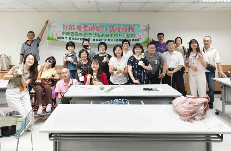 紓解身心壓力 慈光協會課程強化身障者婚姻情感經營能力