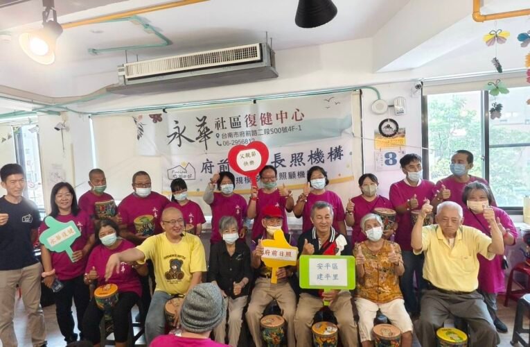 音樂串起世代情誼 永華復健中心非洲鼓隊溫馨獻演