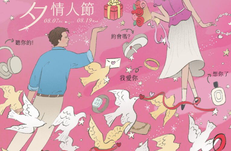 月來越愛你！新光三越邀府城四大月老現身　七夕祈福、占卜一次滿足