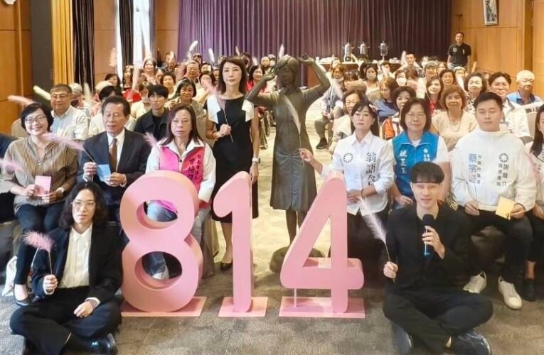 從歷史走向人權教育　臺南慰安婦追思會籲悲劇不再重演