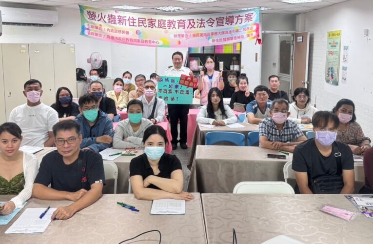 移民署高雄市第二服務站於家庭教育推動性別平等 從日常生活看見多元與尊重
