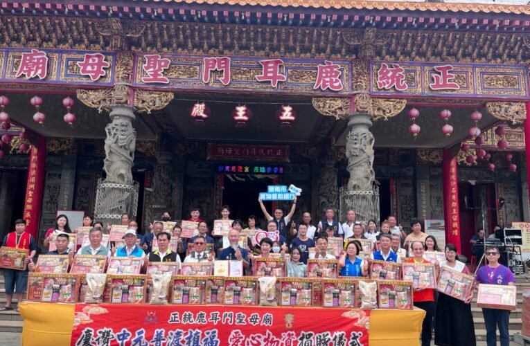 普渡不止於祭典　正統鹿耳門聖母廟捐供品延續媽祖慈悲濟世精神