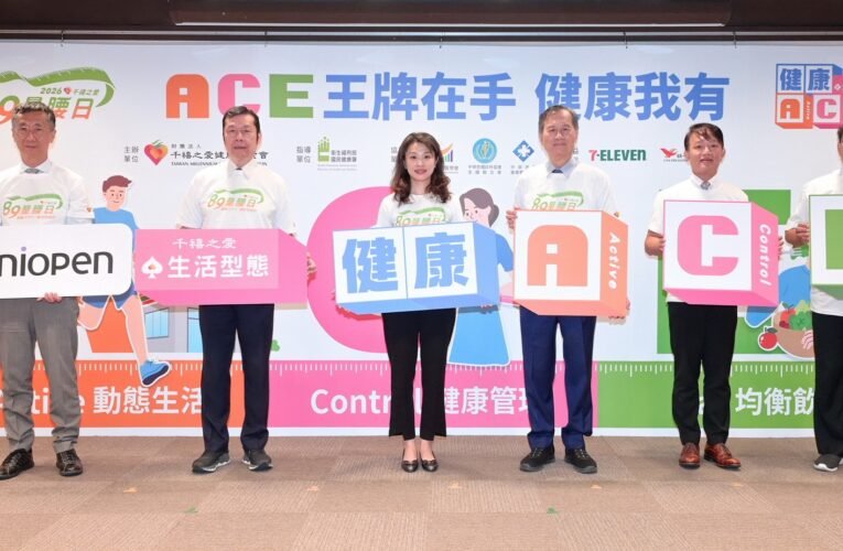 千禧之愛攜手7-ELEVEN推「健康ACE」　APP集點養成健康生活習慣