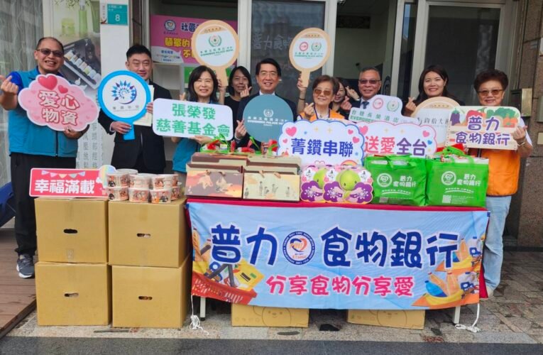 愛心南下暖满城！菁鑽聯盟公益列車抵臺南 關懷弱勢喜迎中秋