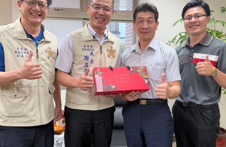 守護國家安全與榮民權益　苗栗縣榮服處拜會調查站深化跨機關合作