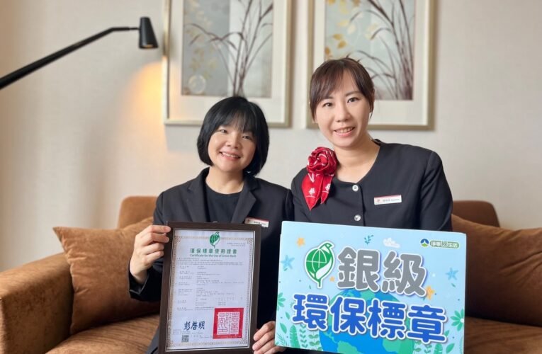 永續旅遊新亮點 臺南火車站旁太子文旅通過銀級環保旅宿認證