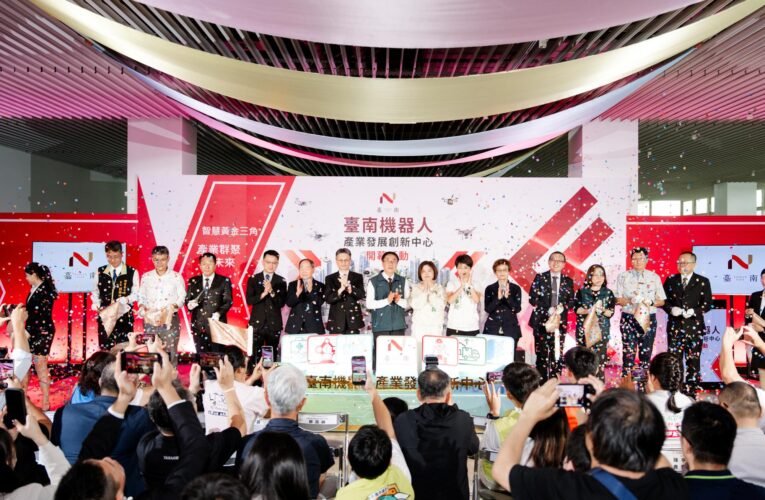 AI助攻傳產升級　臺南機器人創新中心啟用拚柳科轉型智慧園區