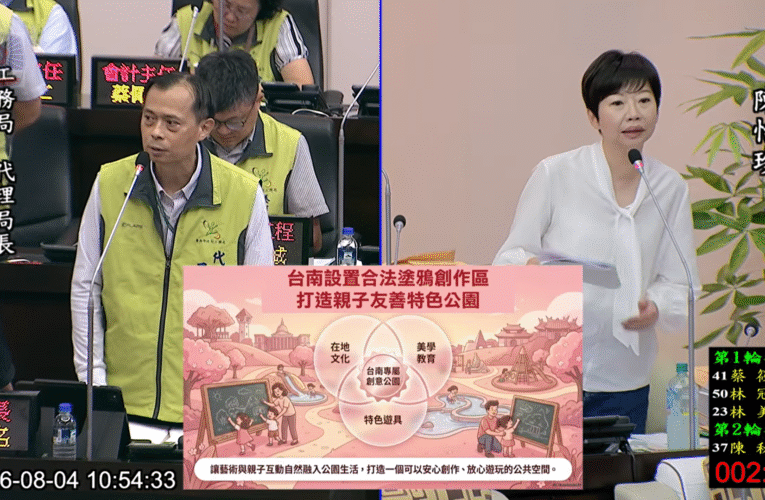 台南市議員陳怡珍關切公共建設進度　盼提升台南生活品質與城市友善度