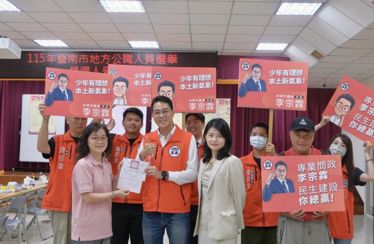 台南市議員李宗霖拚連任端政績　交通福利有成再推南鐵地下化綠帶最大化