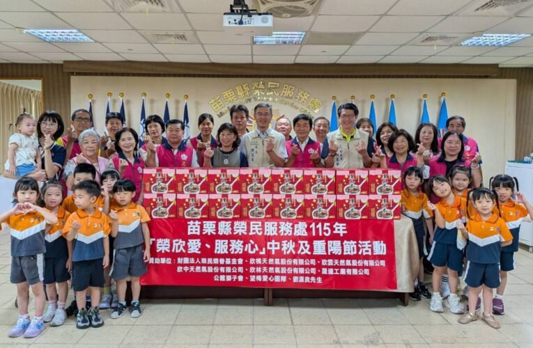 苗栗榮服處中秋重陽送暖 攜手幼兒園小朋友傳遞敬老精神