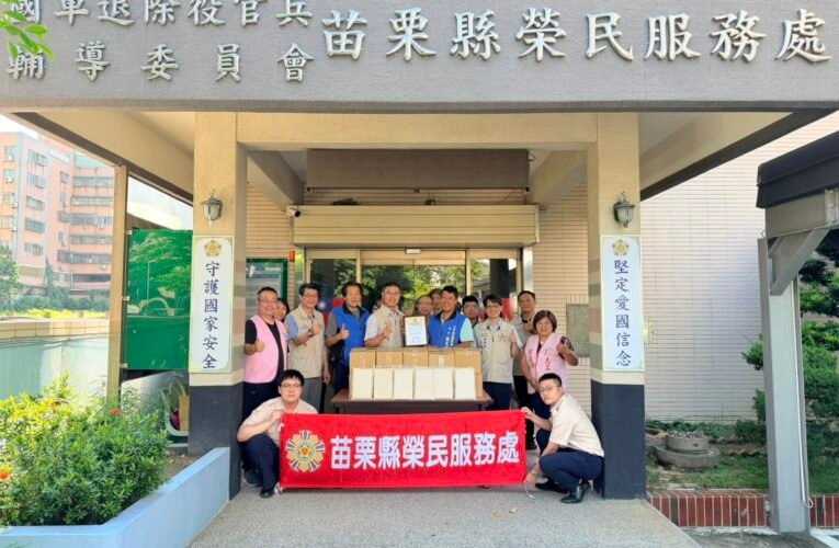 苗栗榮服處感謝雪中送炭關懷協會捐贈白米關懷榮民眷