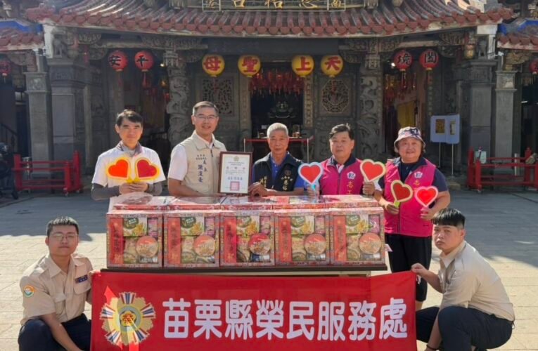 苗栗榮服處感謝竹南中港慈裕宮關懷榮民眷
