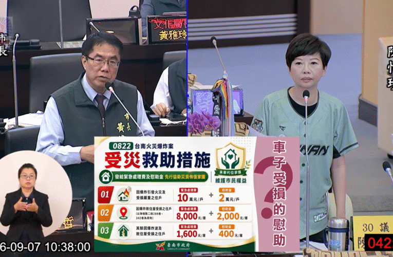 台南市議員陳怡珍議會生涯最後總質詢　16年成果濃縮八大面向感性告別