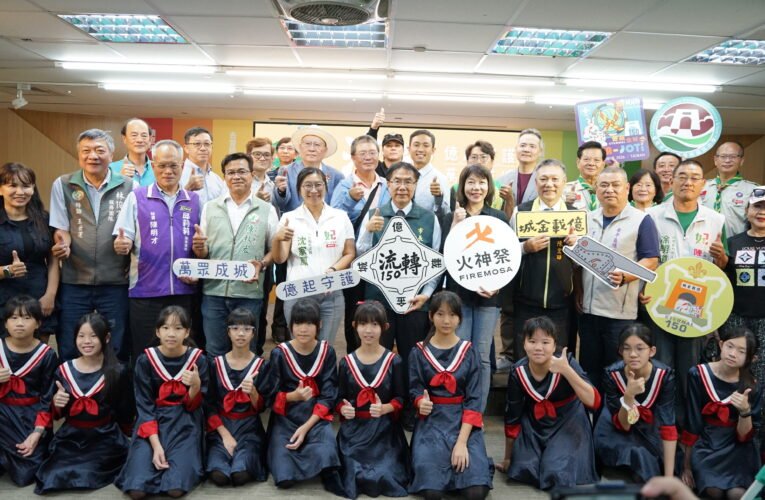 「流轉150」系列活動登場　億載金城結合數位導覽、童軍體驗與藝術展演