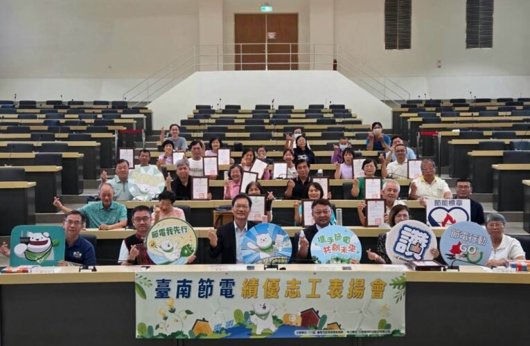 節電結合能源關懷　臺南助逾40戶弱勢家庭汰換老舊家電
