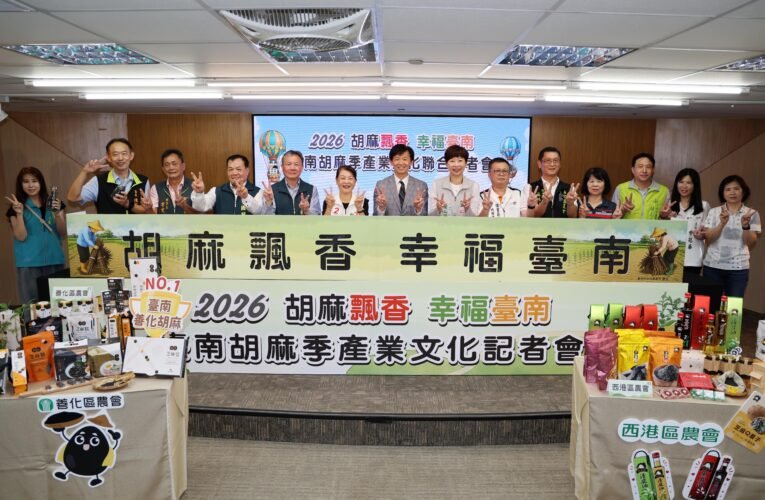 台南胡麻種植面積占全台64%　胡麻季串聯善化、佳里、安定、西港