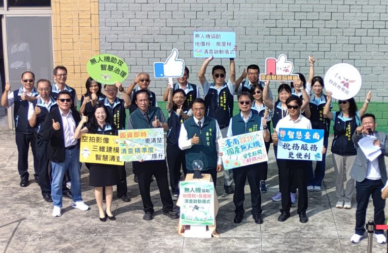 南市無人機助攻房地清查 首階段航拍288公頃、預估每年省5,000工時