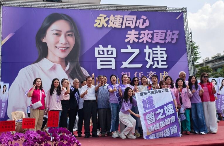 台南市東區第十選區市議員曾之婕競選總部成立　以美學結合生活端出東區四年建設政績