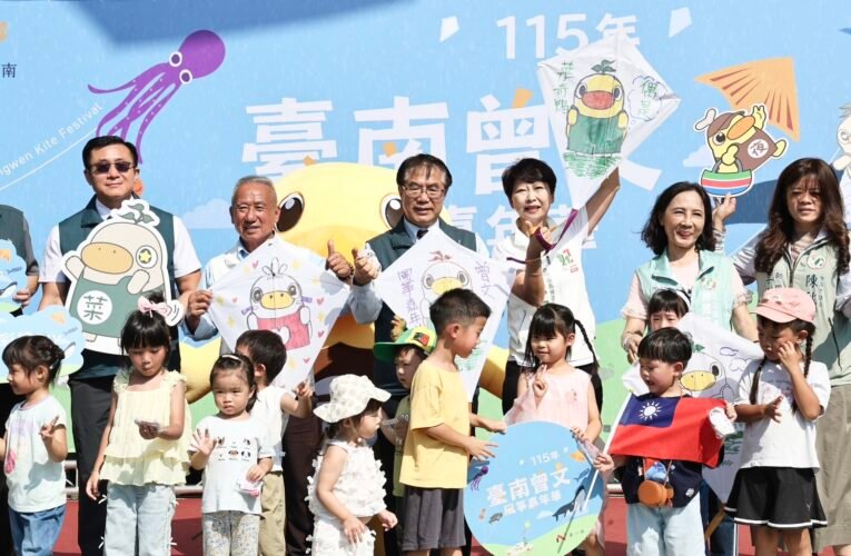 臺南秋日親子旅遊新亮點！曾文風箏嘉年華登場　菜奇鴨領軍帶動在地觀光