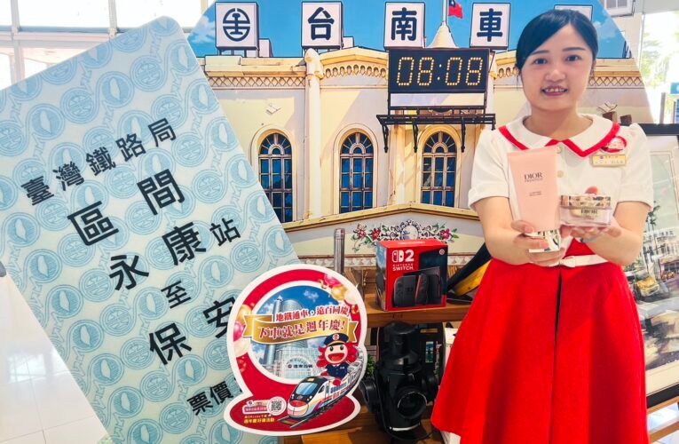 台南大遠百週年慶集結52家新櫃搭火車逛遠百限時送400元優惠
