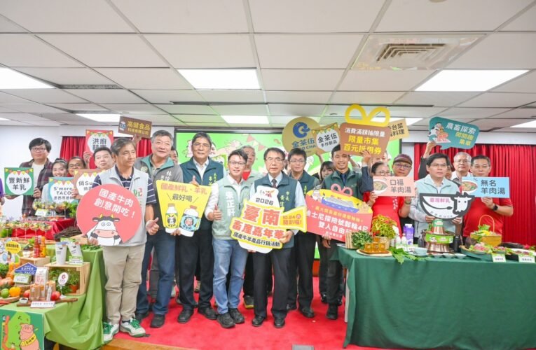 台南推廣國產畜產品　清燙牛羊湯、創意料理與特色市集邀民眾同樂