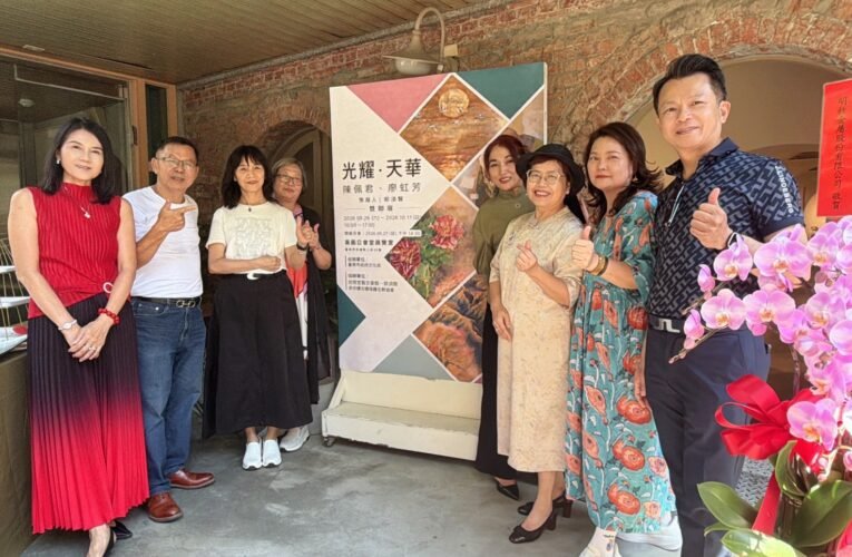 一場光與大地的對話　陳佩君、廖虹芳雙聯展吳園登場