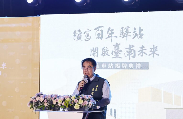 從日常道路到軌道建設　台南8年交通路網邁入新時代