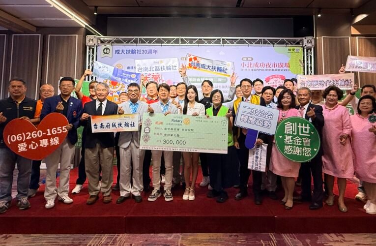 逛市集、看表演、抽好禮做公益　創世台南院邀全民支持植物人家庭