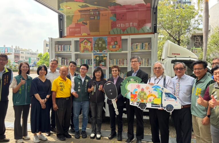 醫療關懷延伸閱讀教育　臺南市圖行動書車換新裝、載著好書出發